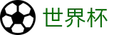 足球买球赛中文官网首页 - 买球福利活动大全